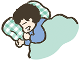 睡眠をとる