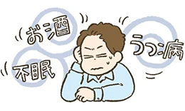 イラスト：お酒・不眠・うつ病の悪循環
