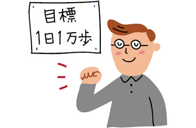 1日1,000歩多く歩く