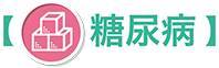 脂質異常症