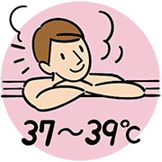 イラスト：ぬるめの入浴